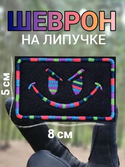 Шеврон на липучке Злой смайл