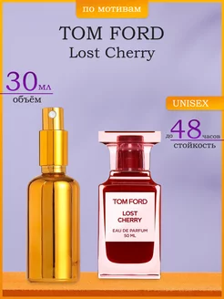 Духи по мотивам Tom Ford Lost Cherry 30мл