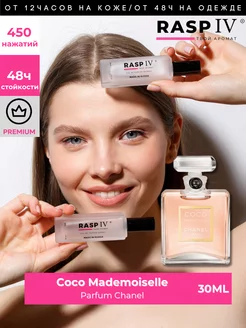 Coco mademoiselle отливант 30мл + подарок 1,5мл