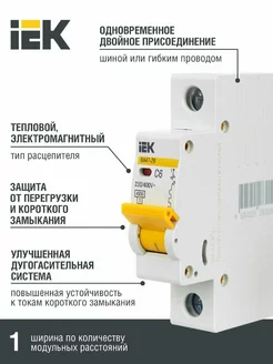 Выключатель автоматический модульный ВА47-29 6 штук