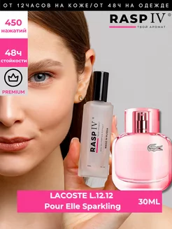 LACOSTE L.12.12 Pour Elle Sparkling 30мл + подарок 1,5мл