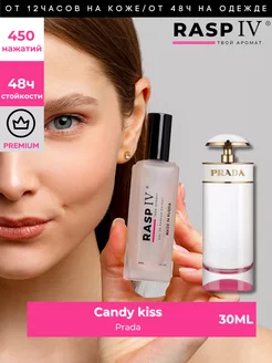 candy kiss отливант парфюм 30мл + подарок 1,5мл