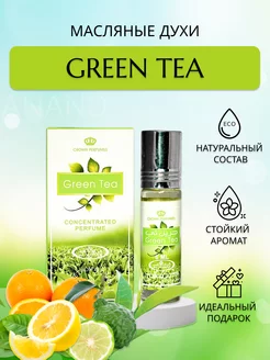 Арабские масляные духи Green Tea