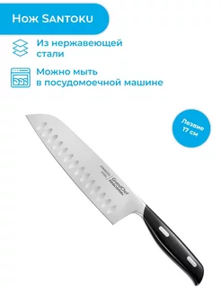 Нож Santoku GrandCHEF 17 см