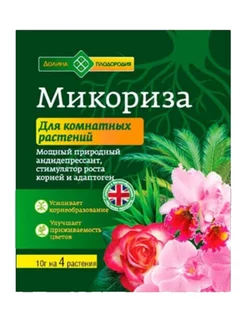 Микориза для комнатных растений