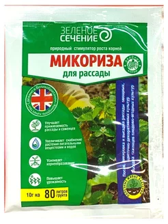 Микориза для рассады