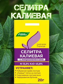 Селитра калиевая