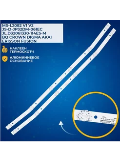 Подсветка для ТВ JS-D-JP32DM-061EC