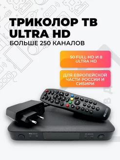 приставка спутниковая GS B523L, 4K, IP