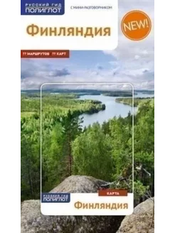 Финляндия с картой