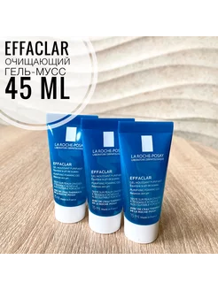 Гель для умывания EFFACLAR, 45 мл