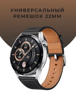 Ремешок для часов 22 мм Amazfit Huawei Honor Samsung Watch