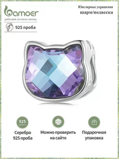 шарм серебро 925 на браслет