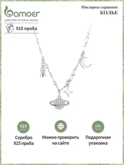 Ювелирные колье из серебра 925