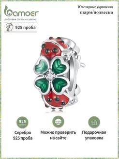 шарм серебро 925 на браслет