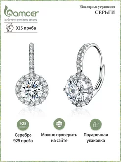 Ювелирные серьги из серебра 925