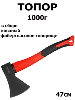 Топор optimal, 1000 г, фибергласовое топорище