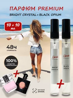 Духи по мотивам Black Opium 10мл и Bright Crystal 10мл