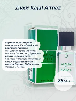 Духи Kajal Almaz 25мл