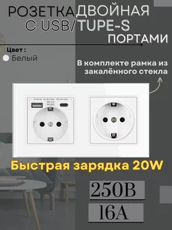 Двойная розетка с USB и type-c портами зарядка для iphone