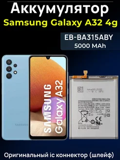 Аккумулятор на Galaxy A32 a325f