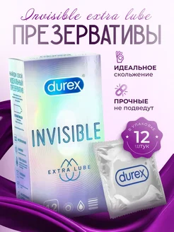 Презервативы ультратонкие Invisible Extra Lube, 12 шт