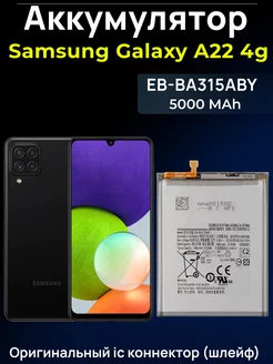 Аккумулятор на Galaxy A22 4g a225f