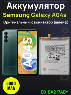 Аккумулятор на Galaxy A04S EB-BA217ABY