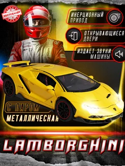 Детская игрушка, металлическая машинка Lamborghini