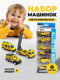 Машинки металлические 6 штук набор для детей