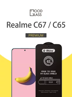 Защитное стекло на Realme C67, C65 для Реалме ц67, ц65, с67