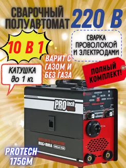 Инверторный сварочный полуавтомат PROtech-175GM