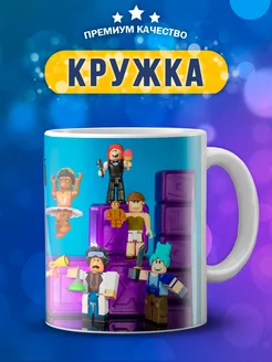 Кружка с принтом Роблокс Roblox детская подарок