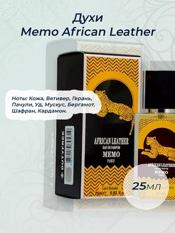 Духи Memo African Leather 25мл