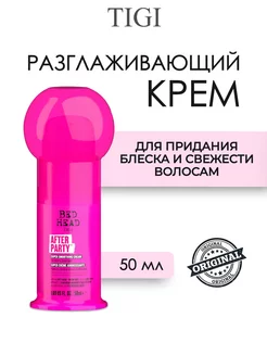 Разглаживающий крем BED HEAD AFTER PARTY 50 мл