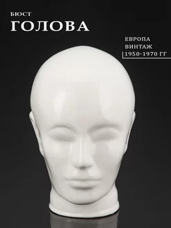 Бюст "Голова", фаянс, глазурь, Европа, 1950-1970 гг