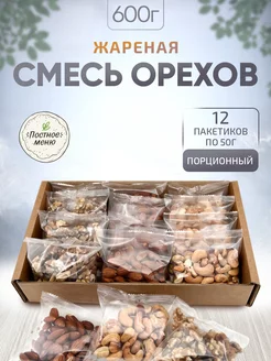 Микс орехов жареная очищенный 600 г