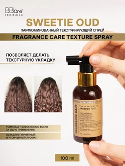 Парфюмированный текстурирующий спрей для волос Sweetie Oud