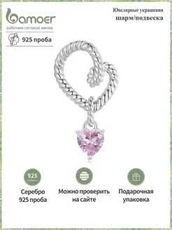 шарм серебро 925 на браслет