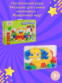 Настольная игра "Мозаика для самых маленьких - Животный мир"