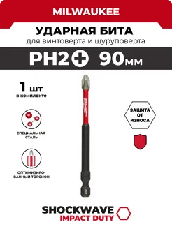 Бита PH2 90мм (1шт) SHOCKWAVE, 4932430856