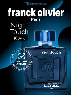 Night Touch Туалетная вода 100 мл