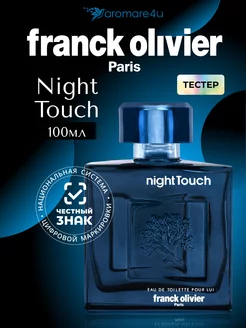 Night Touch Туалетная вода 100 мл Тестер