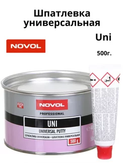 Шпатлевка универсальная Uni 500 гр. (Новол)