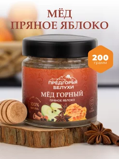 Мед горный натуральный пряное яблоко, 200 г