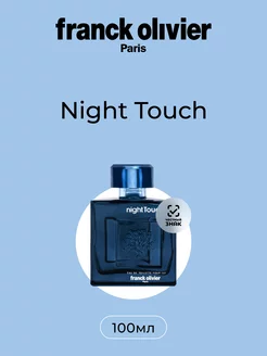 Franck Olivier NIGHT TOUCH Туалетная вода 100 мл