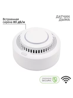 Wi-Fi извещатель пожарный дымовой