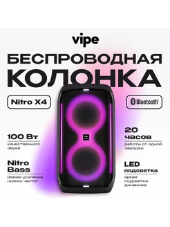 Nitro X4 беспроводная колонка