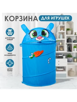 Корзинка для хранения игрушек