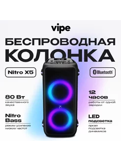 Nitro X5 беспроводная колонка